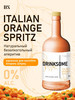 Апероль безалкогольный Orange Spritz основа для коктейлей бренд Drinksome продавец Продавец № 756467