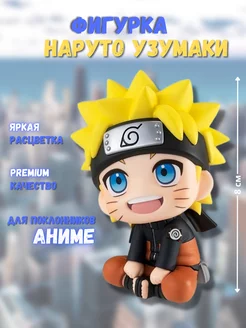 Аниме фигурка Наруто Узумаки, Naruto