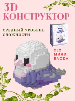 3D конструктор из мини блоков