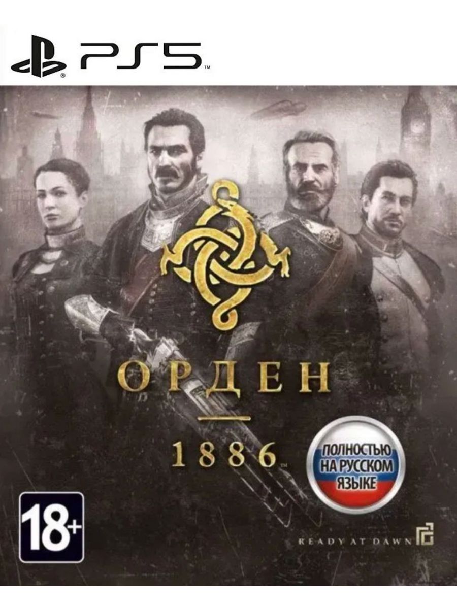 The order 1886 steam фото 40