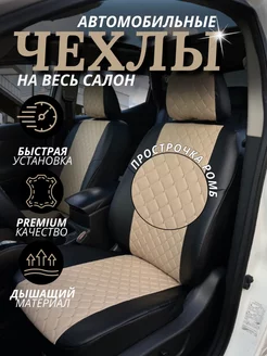 Авточехлы для Mitsubishi L200 IV c 07-13г