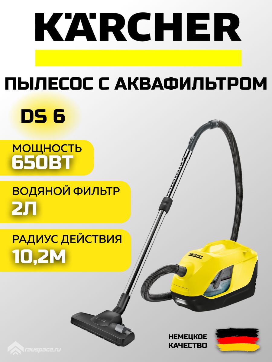 Пылесос с аквафильтром ds 6. Пылесос Karcher DS 5.800. Пылесос Karcher DS 6. Керхер ДС 5600. Пылесос Керхер ДС 6000.