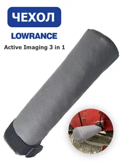 Чехол для датчика эхолота Lowrance