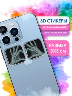 Парные 3Д Стикеры