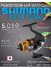 Катушка FX FC 3000C бренд Shimano продавец Продавец № 213540