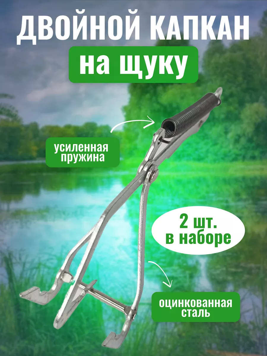 Жерлицы на щуку из шланга