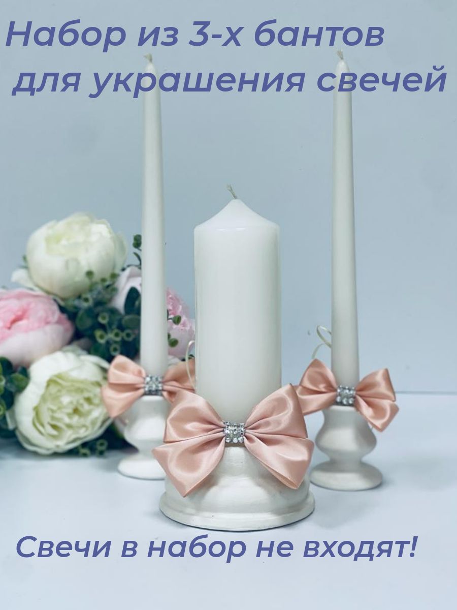 Свечи для декора свадебного зала