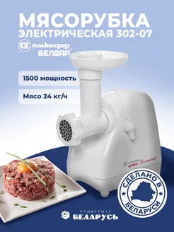 Мясорубка электрическая КЭМ-П2У-302-07 Беларусь