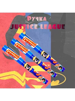 Шариковая ручка Justice League 3 шт