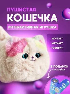 Интерактивная игрушка Кошечка