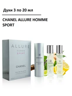 Подарочный набор духи 3х20 мл, CHANEL ALLURE HOMME SPORT