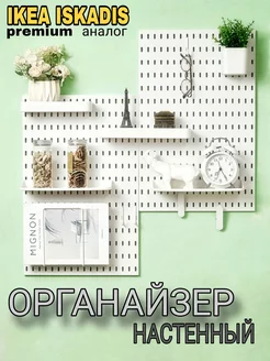 настенный органайзер