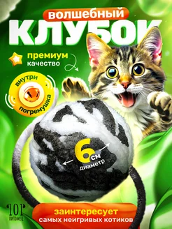 Игрушка для кошек погремушка