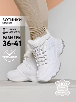 Ботинки женские зимние высокие