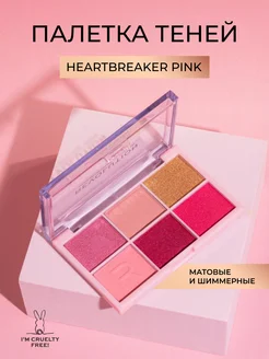 Палетка теней для век MINI COLOUR RELOADED Heartbreaker Pink