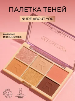 Палетка теней для век MINI COLOUR RELOADED Nude About You