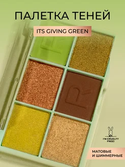 Палетка теней для век MINI COLOUR RELOADED Its Giving Green