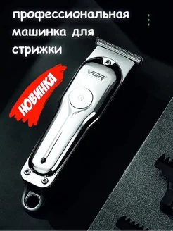 Машинка для стрижки волос VGR V-071 триммер для бороды