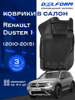 Коврики Рено Дастер 1 Renault Duster I ЭВА