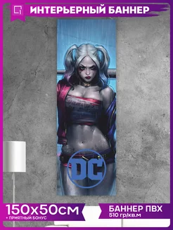 Постер на стену интерьерный Комикс Dc Harley Quinn