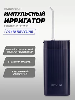 Портативный мини-ирригатор RL 410