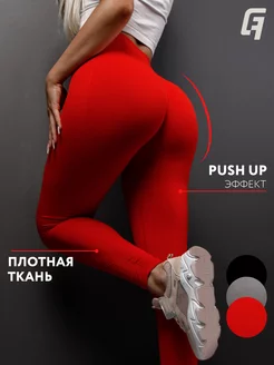 Лосины спортивные утягивающие push-up