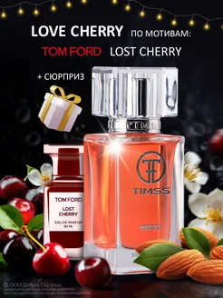 Духи Timss LOVE CHERRY с вишней