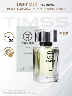 Духи Timss LIGHT MEN 50 мл