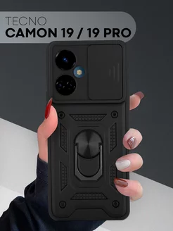 Чехол на Tecno Camon 19, 19 Pro