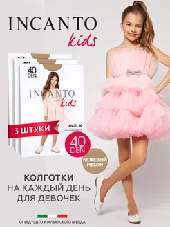 Колготки капроновые однотонные Angel 40 den 3 штуки