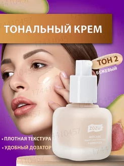 Тональный крем для лица матирующий тон 02