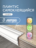 Потолочный плинтус самоклеящийся 300 см уголок настенный ПВХ бренд AMODECOR продавец Продавец № 506893