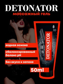 Гель для увеличения члена Detonator