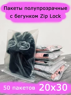 Зип пакеты прозрачные с бегунком застежкой zip lock