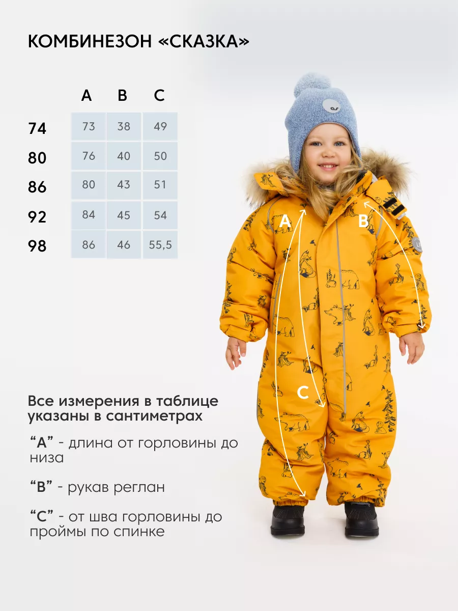 Pogo kids комбинезон зимний для мальчика Pogo kids комбинезон зимний для мальчика