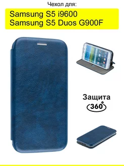 Чехол для Samsung Galaxy S5 (Duos) G900F i9600, серия Miria