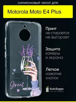 Чехол для Motorola Moto E4 Plus, серия Clear