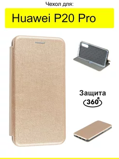 Чехол для Huawei P20 Pro, серия Miria