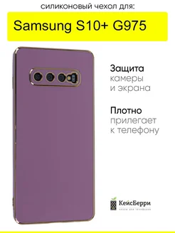 Чехол для Samsung Galaxy S10+ G975, серия Electroplate