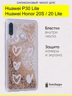 Чехол для Huawei P30 Lite Honor 20S Honor 20 lite