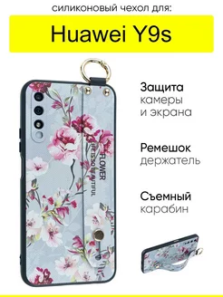 Чехол для Huawei Y9s, серия Flower