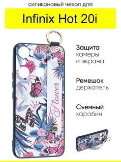 Чехол для Hot 20i, серия Flower