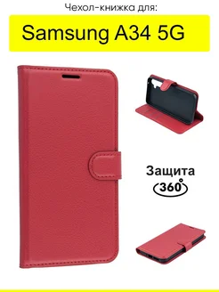 Чехол для Galaxy A34 5G, серия PU