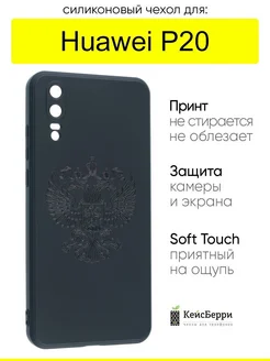 Чехол для Huawei P20, серия Soft