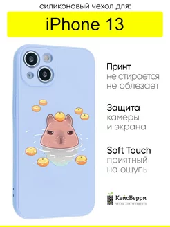 Чехол для iPhone 13, серия Soft