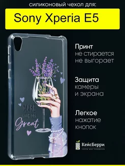 Чехол для Sony Xperia E5, серия Clear