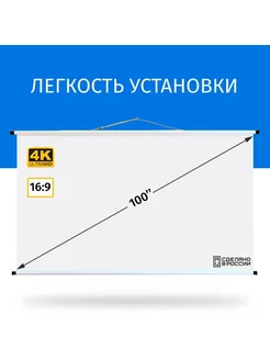 Экран для проектора Лама 220x124 см 16 9 100 дюймов