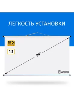 Экран для проектора 150x150 см 1 1 84 дюймов