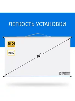 Экран для проектора 120x75 см 16 10 56 дюймов