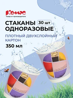 Стаканы одноразовые, 400 мл, 30 шт, с рисунком